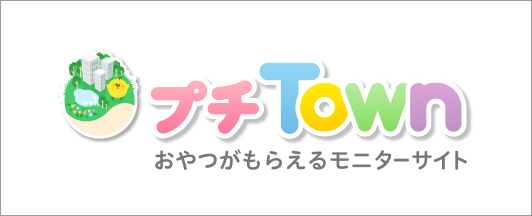 プチタウン