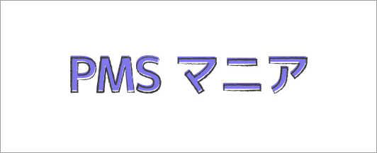 pms mania